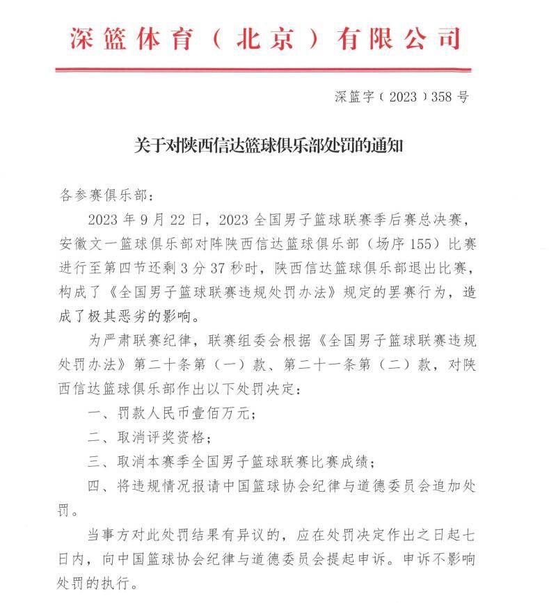 迪马济奥表示，由于球员的薪资，目前转会问题变得复杂起来。